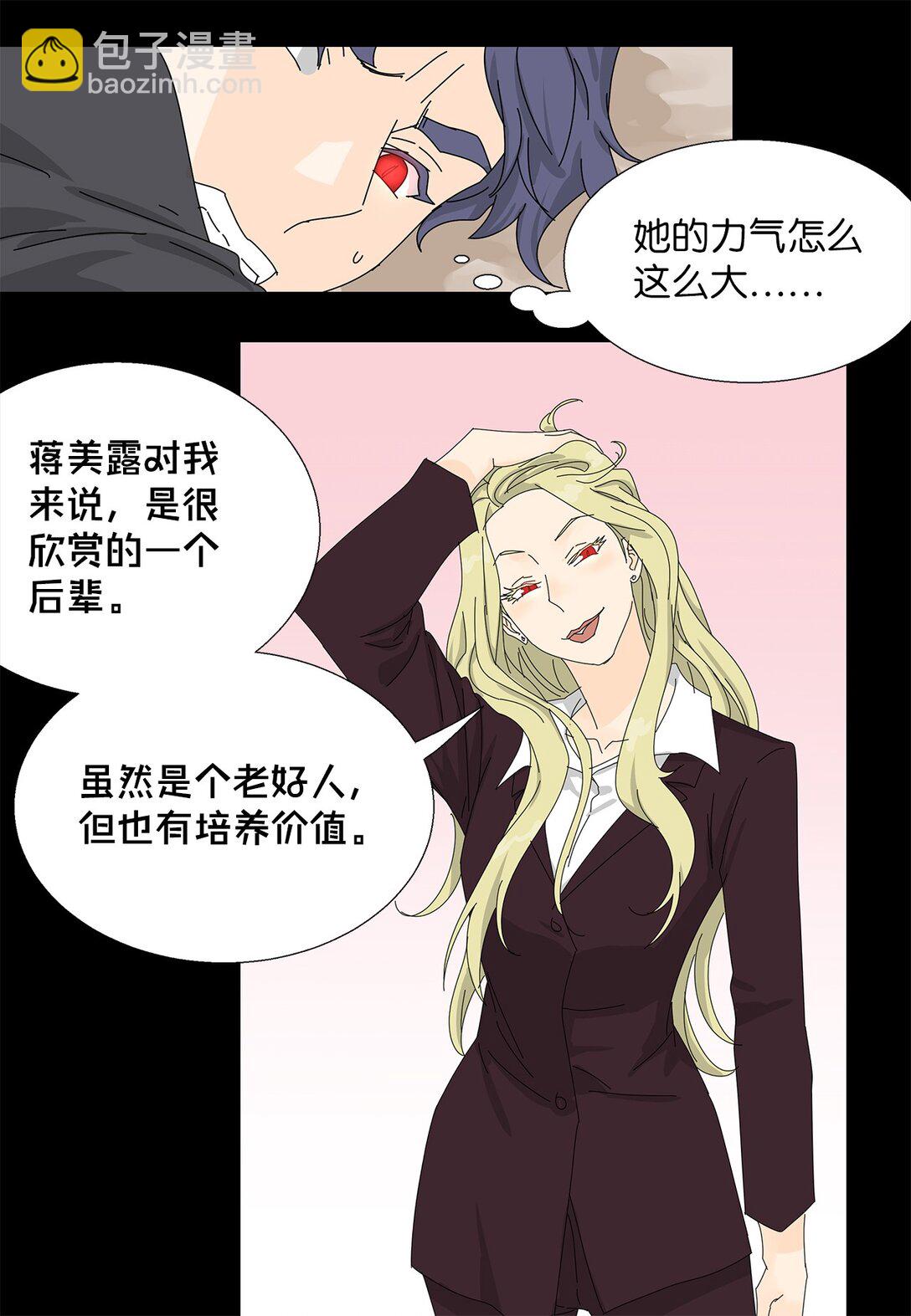 番外13 她的目标-第73话