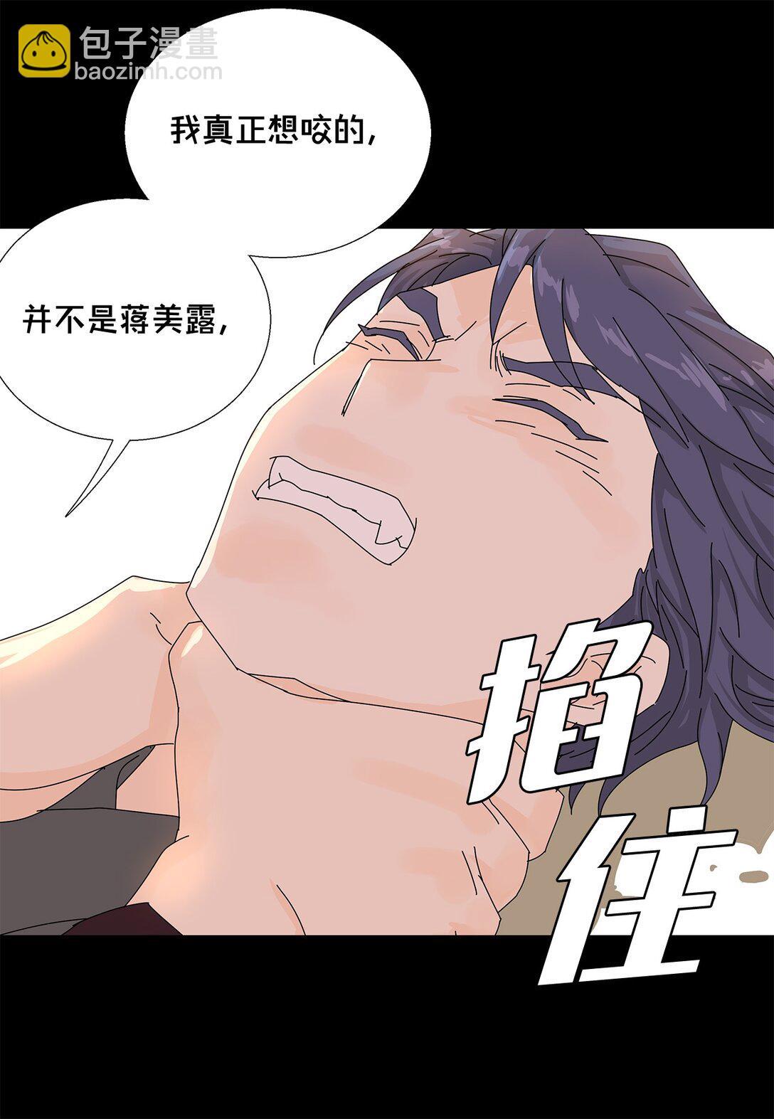 番外13 她的目标-第73话