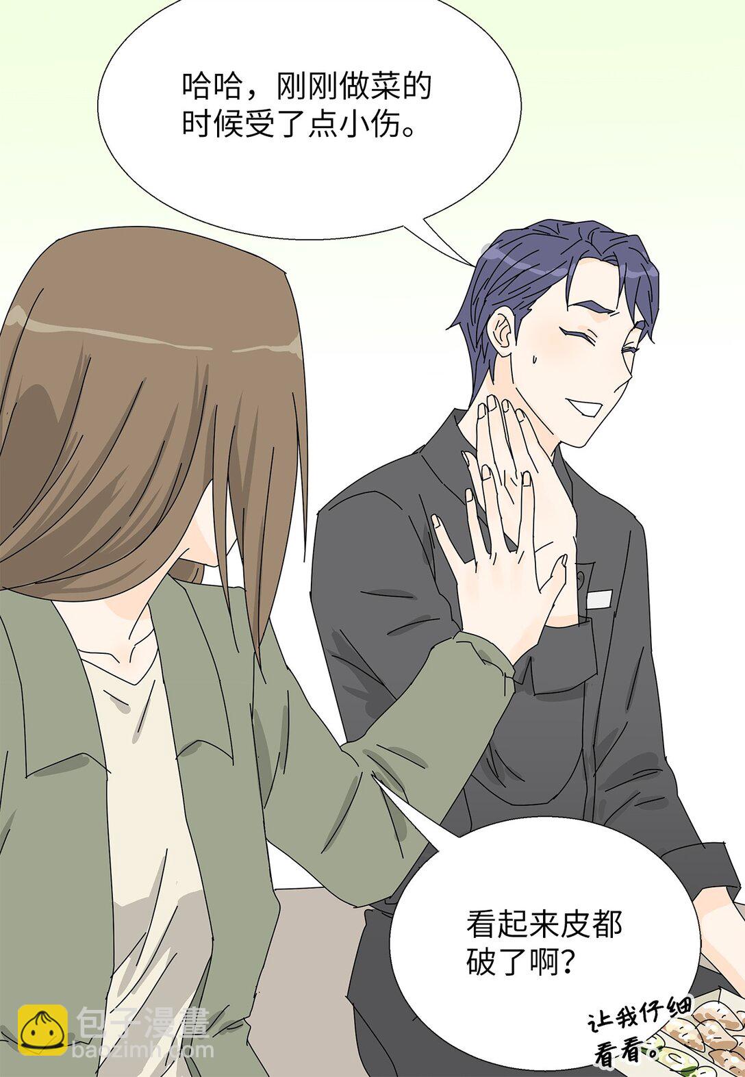 番外13 她的目标-第73话