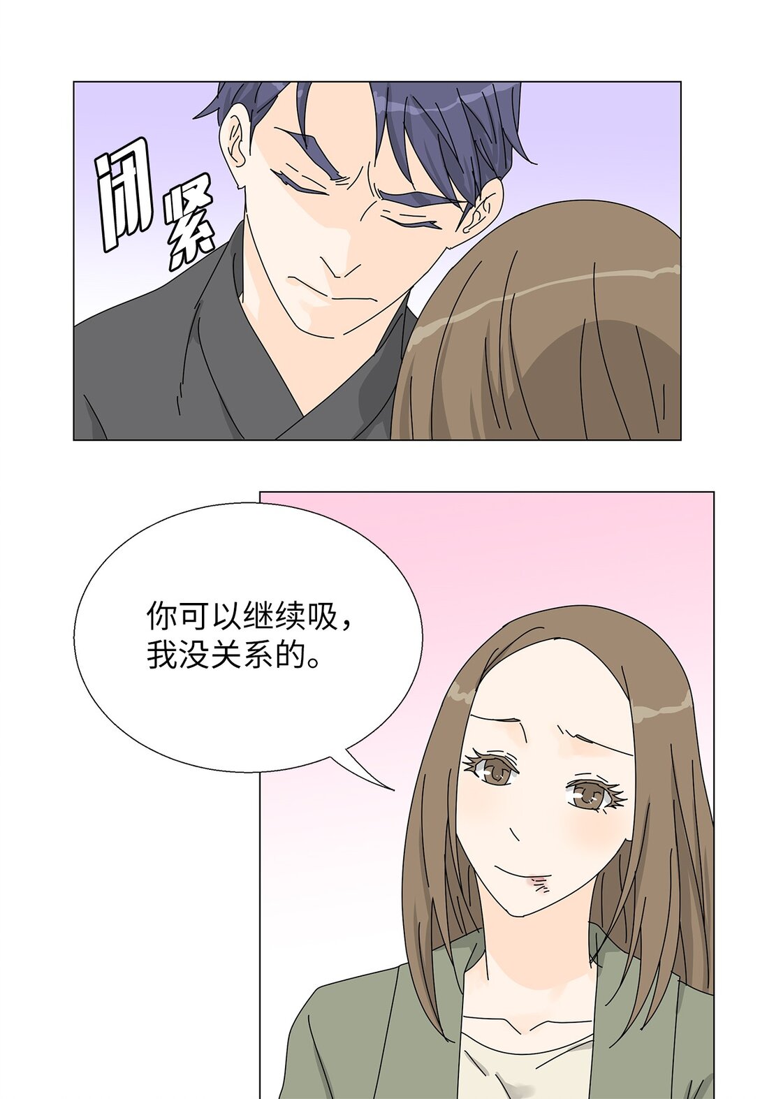 番外15 留住这一刻-第75话