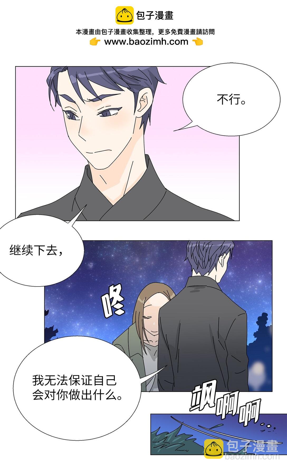 番外15 留住这一刻-第75话