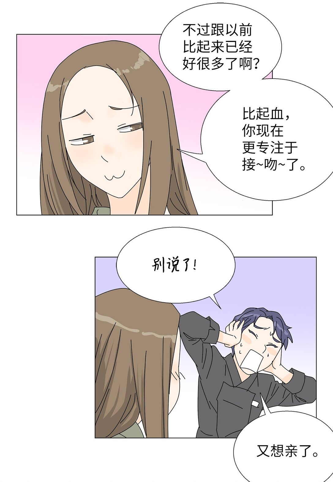 番外15 留住这一刻-第75话