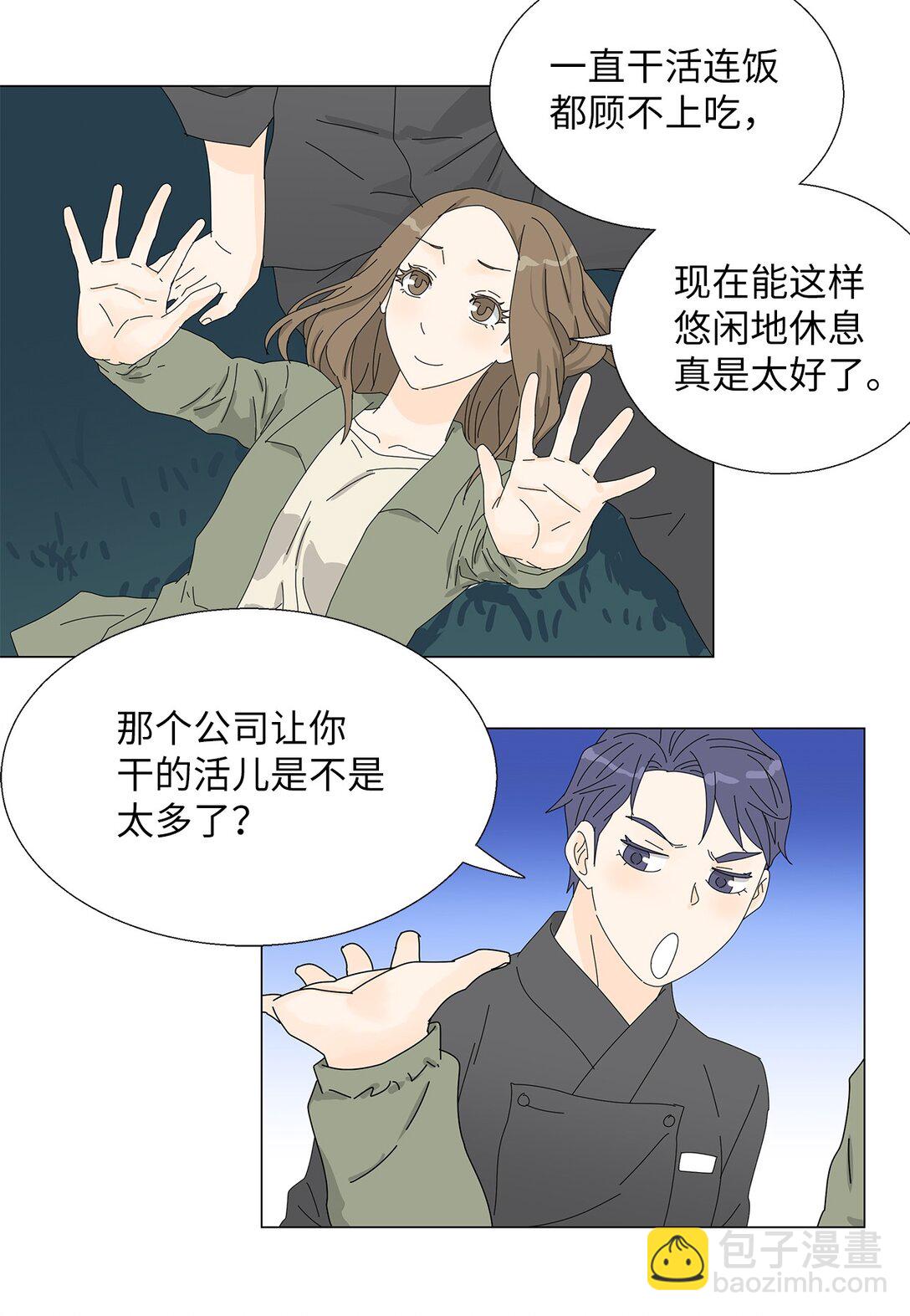 番外15 留住这一刻-第75话