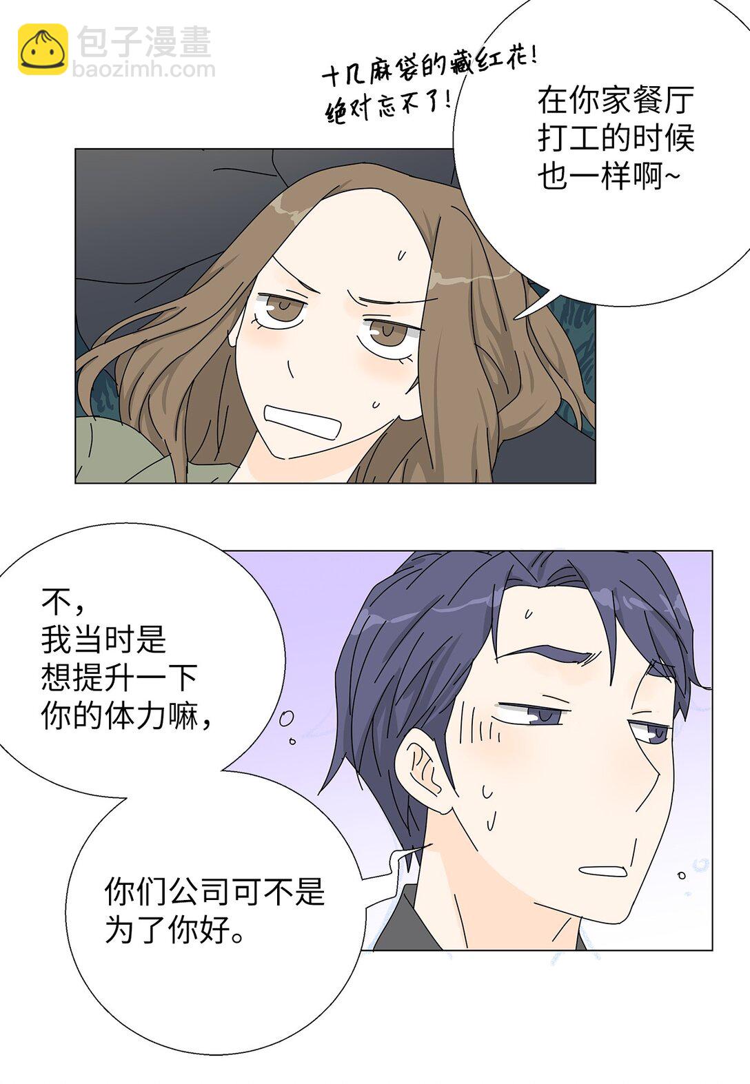 番外15 留住这一刻-第75话