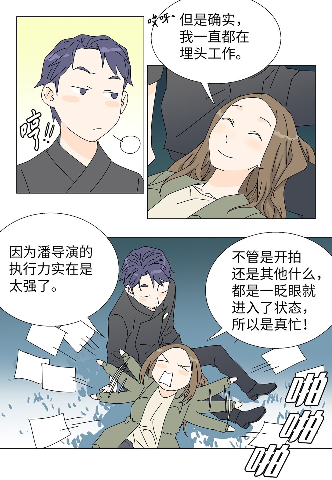 番外15 留住这一刻-第75话