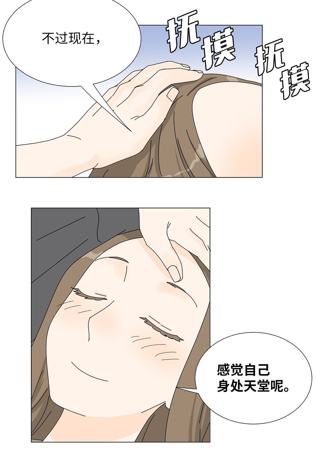 番外15 留住这一刻-第75话