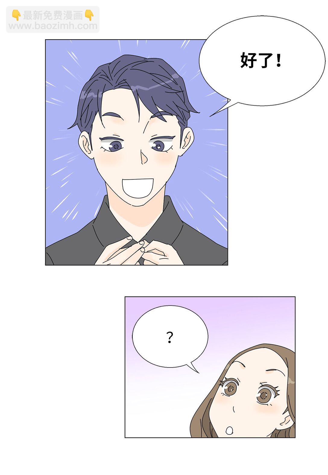 番外15 留住这一刻-第75话