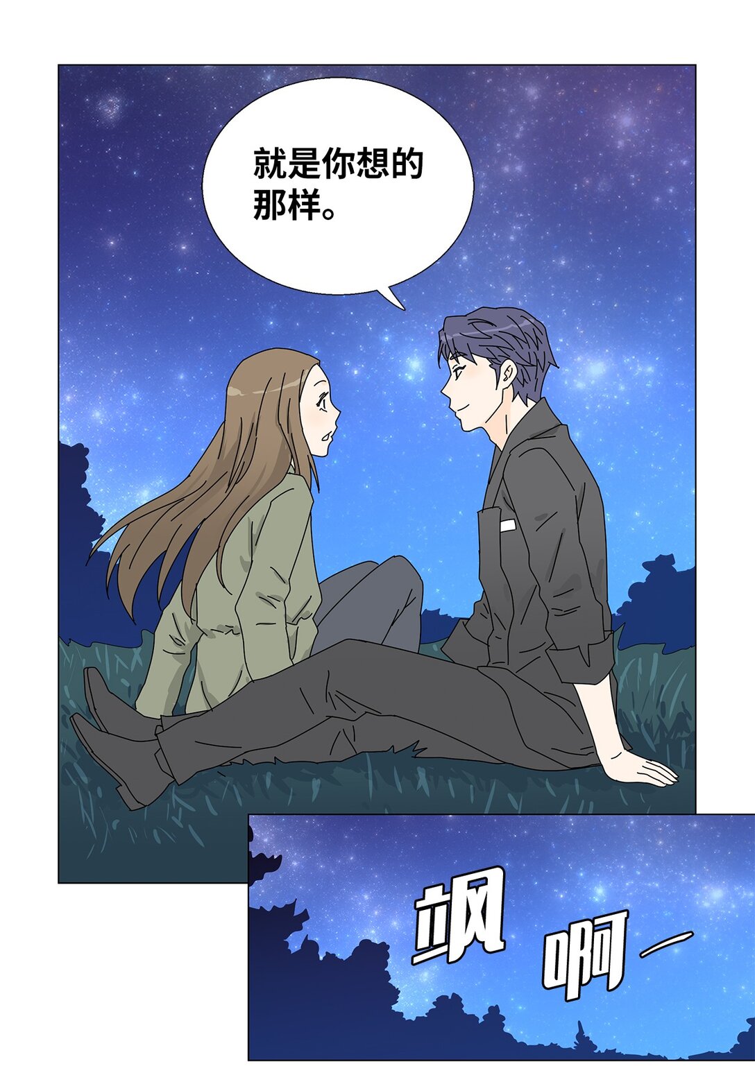 番外15 留住这一刻-第75话