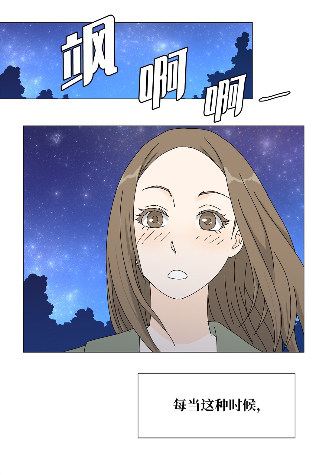 番外15 留住这一刻-第75话