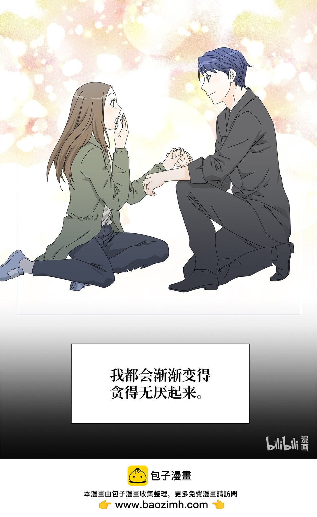 番外15 留住这一刻-第75话