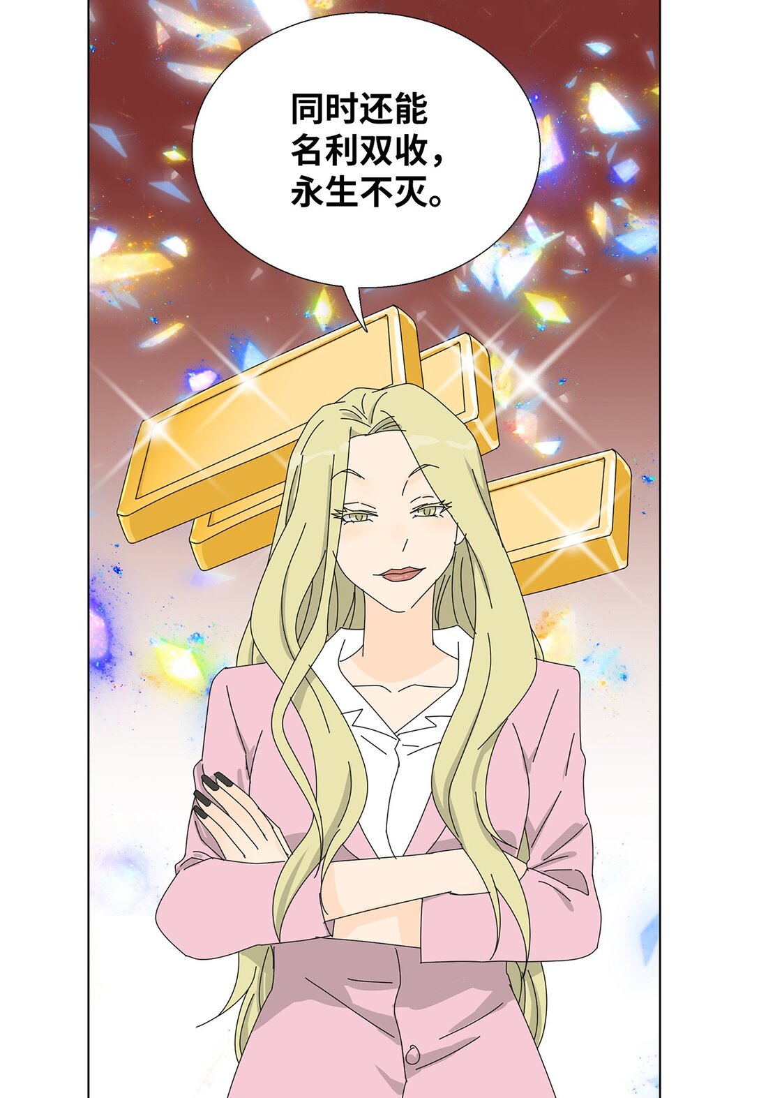 番外17 逼迫-第77话