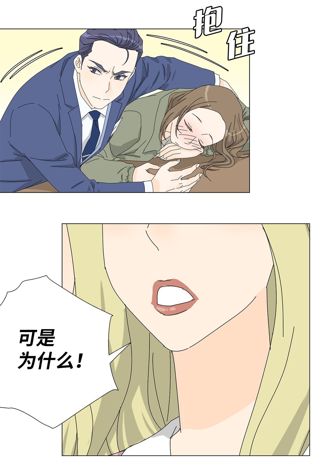 番外17 逼迫-第77话