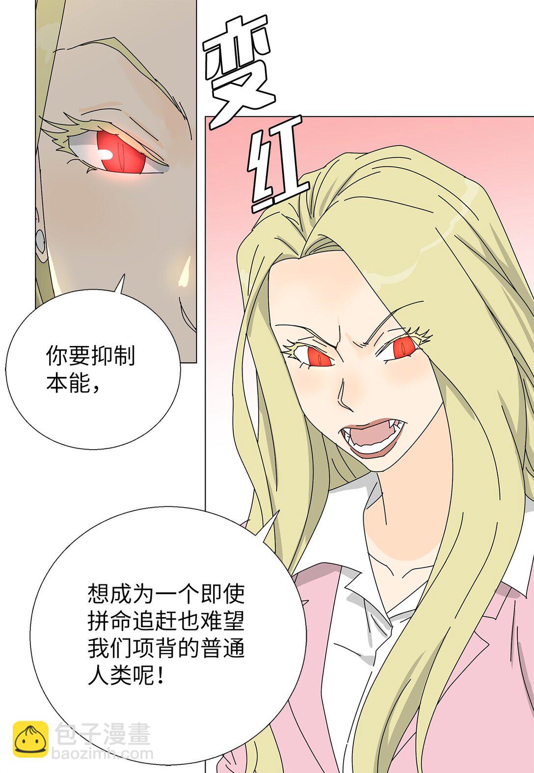 番外17 逼迫-第77话