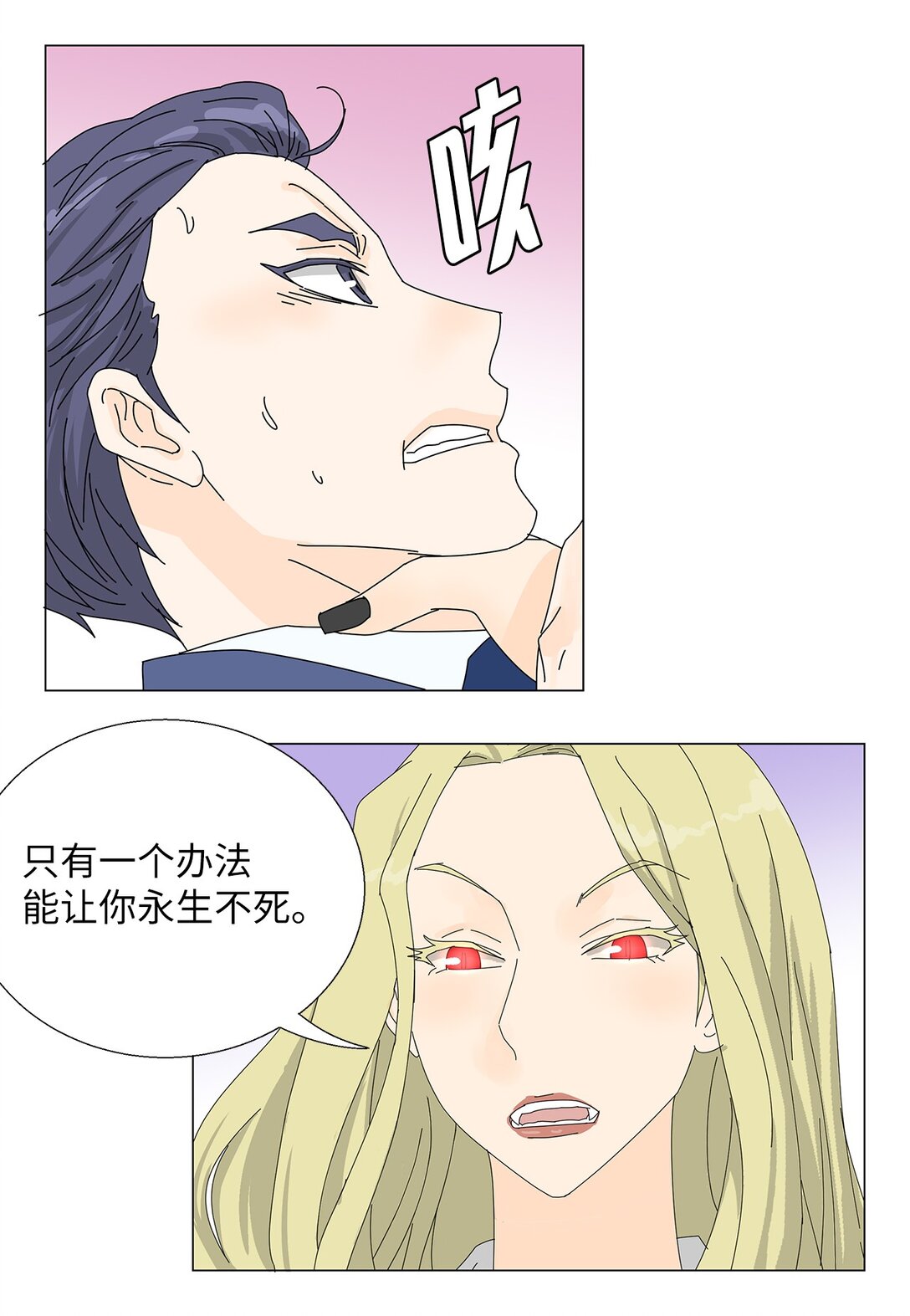 番外17 逼迫-第77话