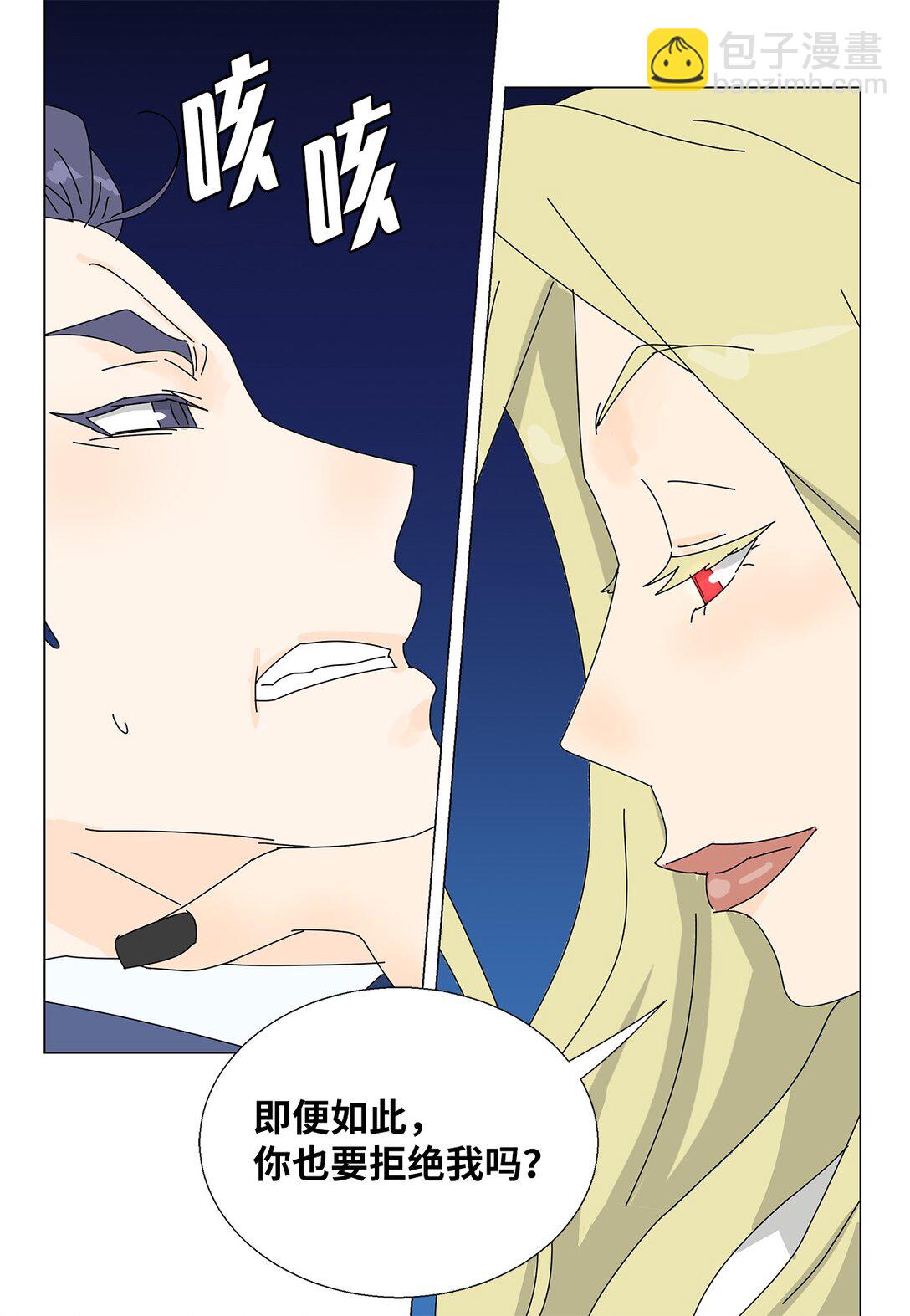 番外17 逼迫-第77话