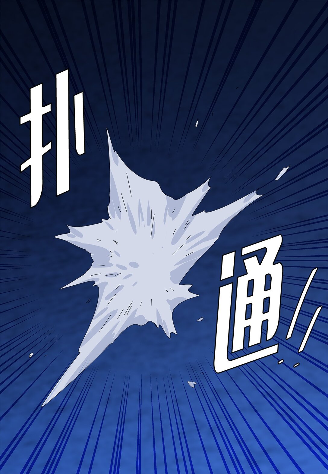 番外17 逼迫-第77话