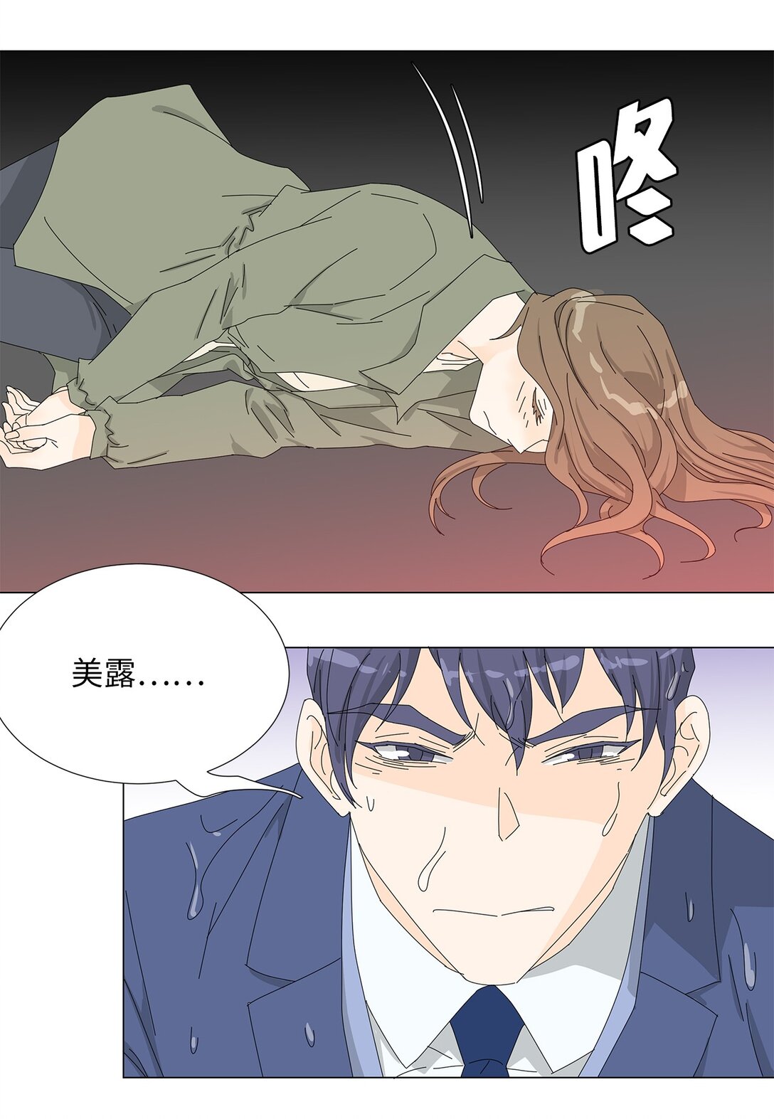 番外17 逼迫-第77话