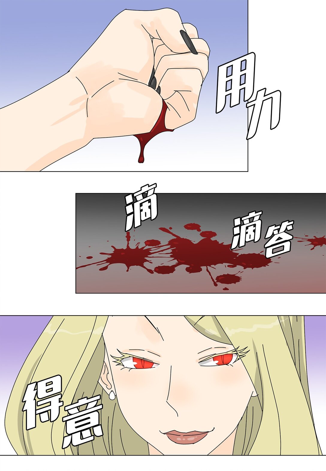 番外17 逼迫-第77话