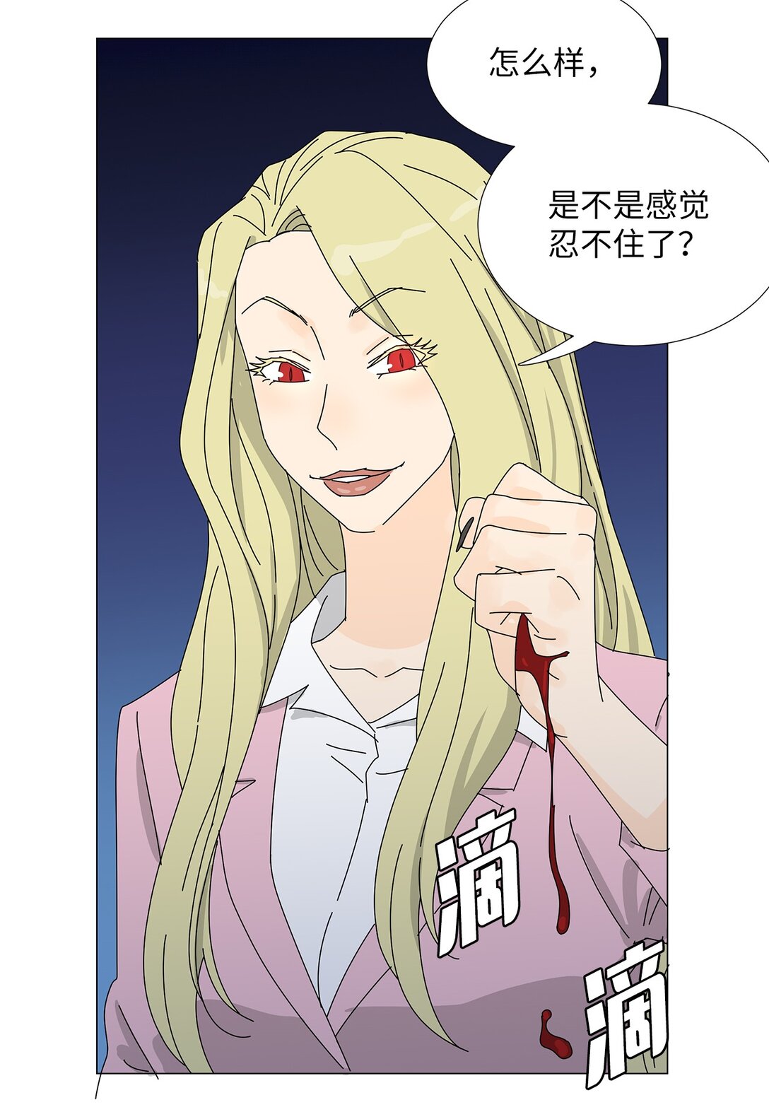 番外17 逼迫-第77话