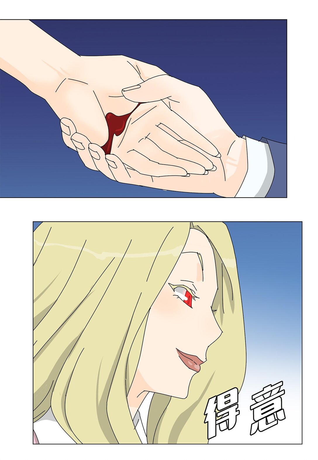 番外17 逼迫-第77话