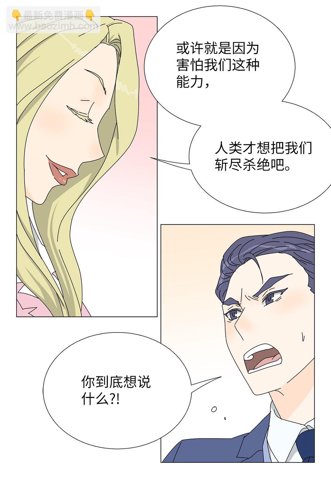 番外17 逼迫-第77话