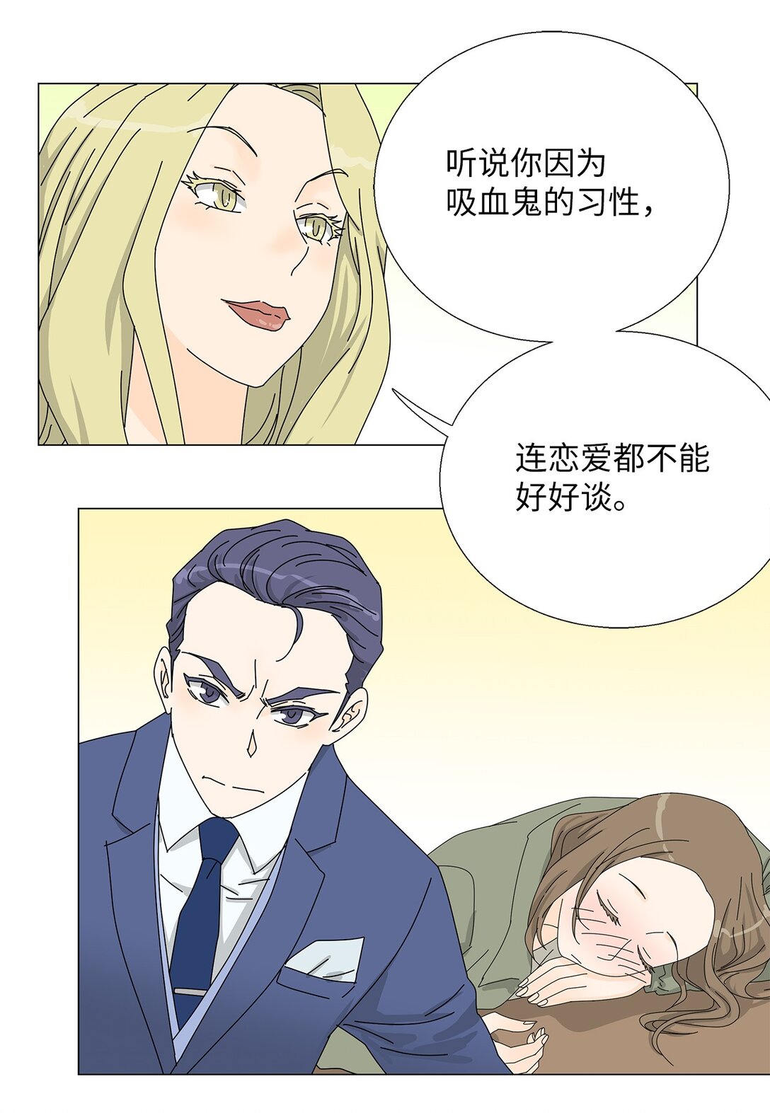 番外17 逼迫-第77话