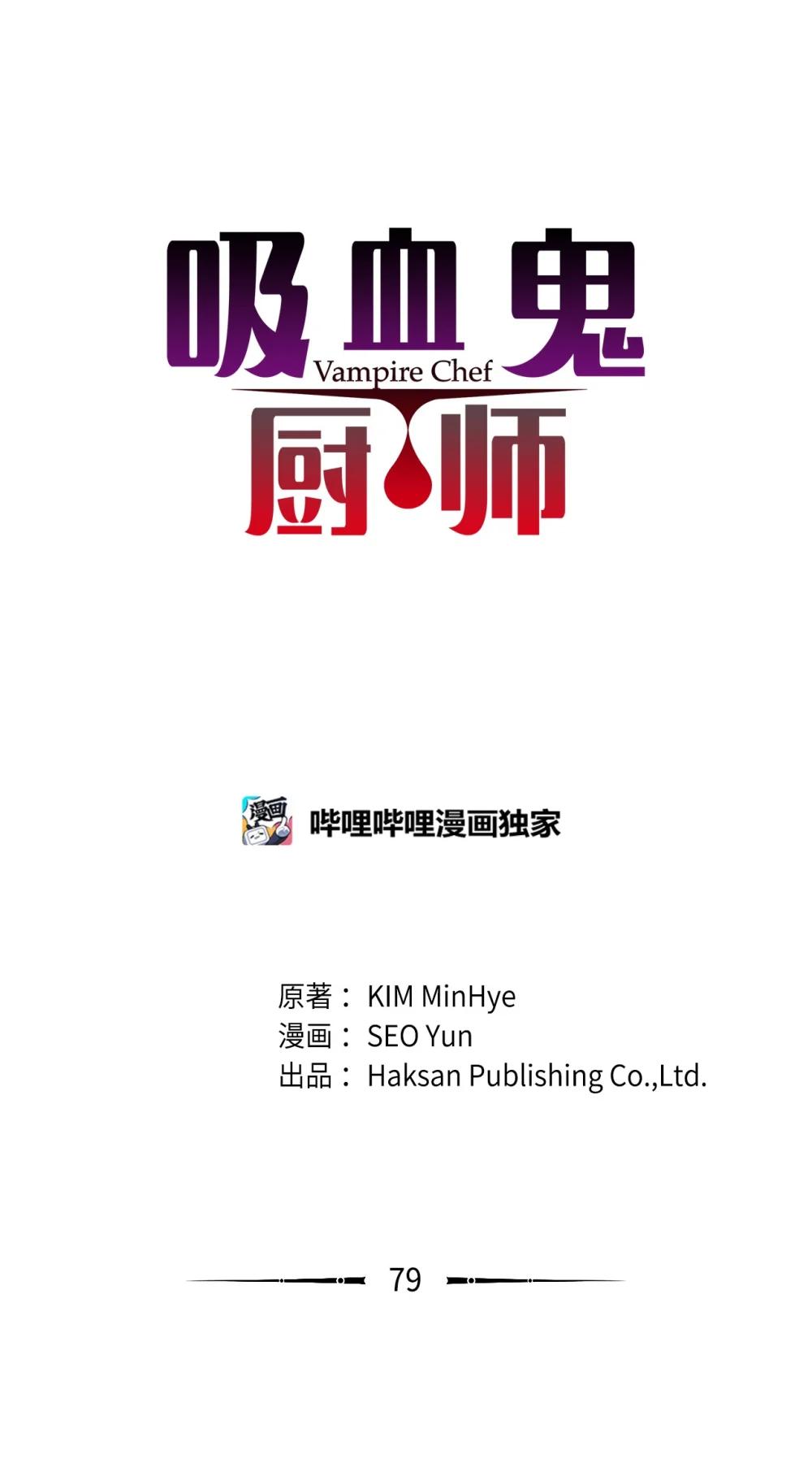 番外19 求婚-第79话