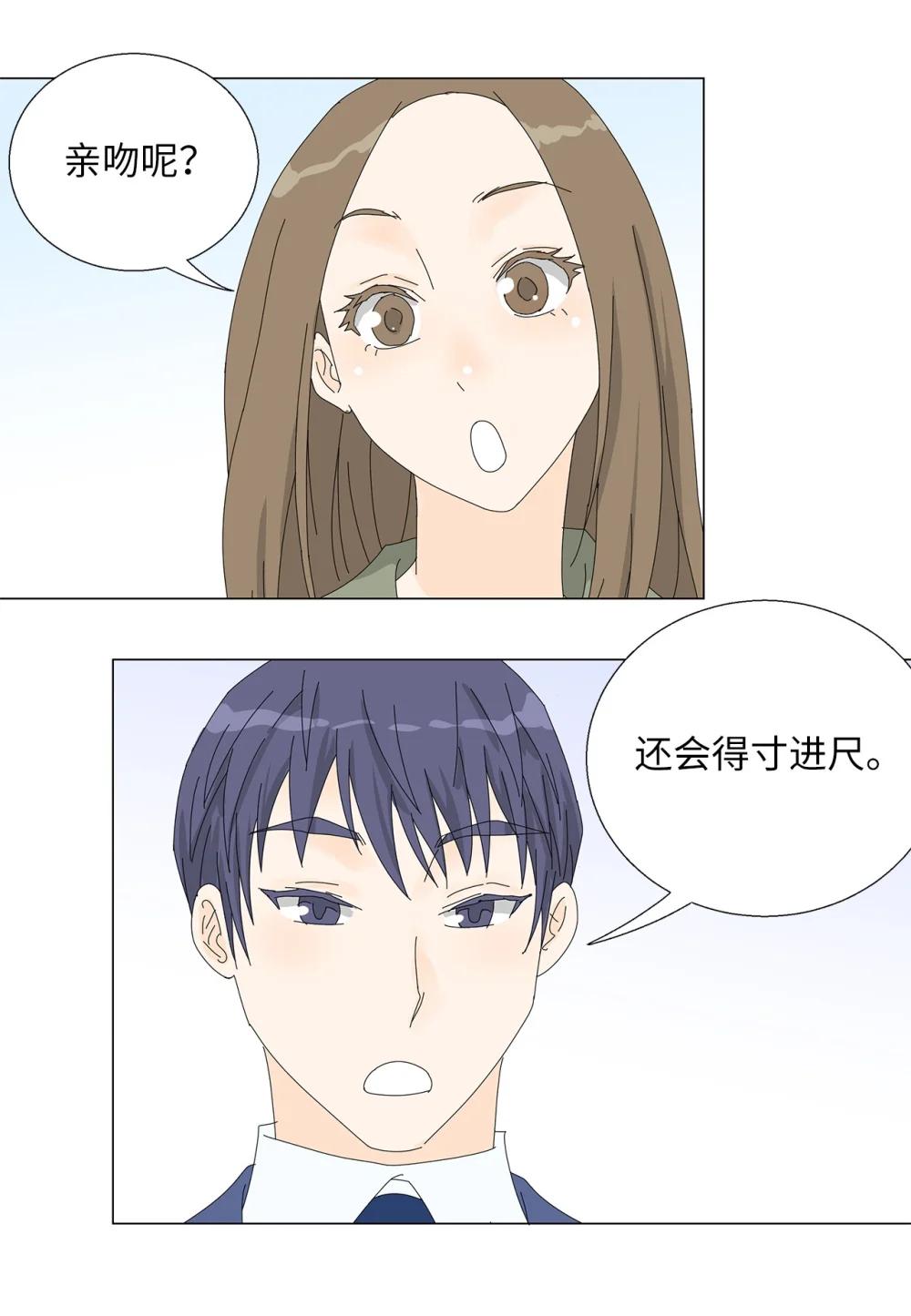 番外19 求婚-第79话