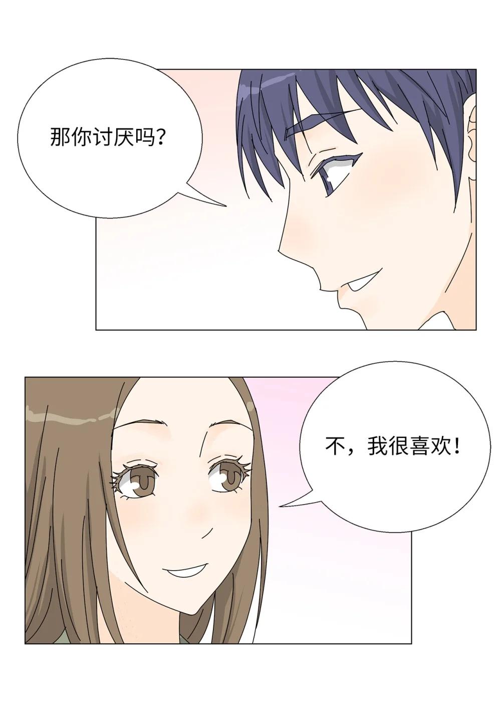 番外19 求婚-第79话