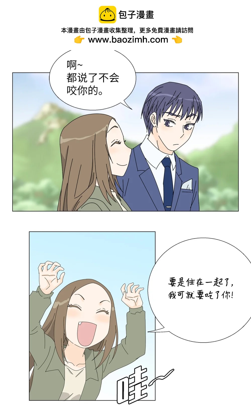 吸血鬼廚師 - 番外19 求婚 - 5