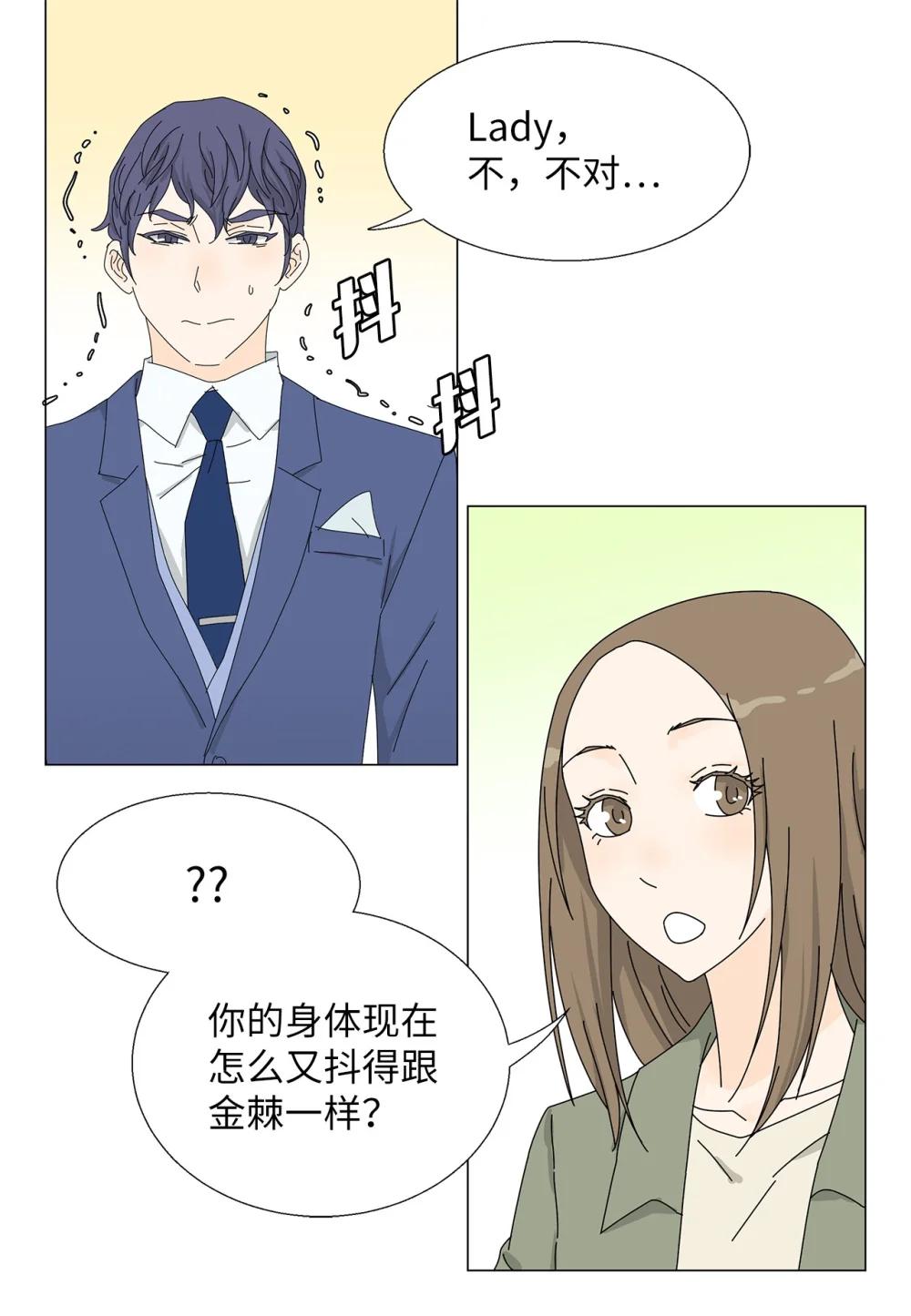 番外19 求婚-第79话