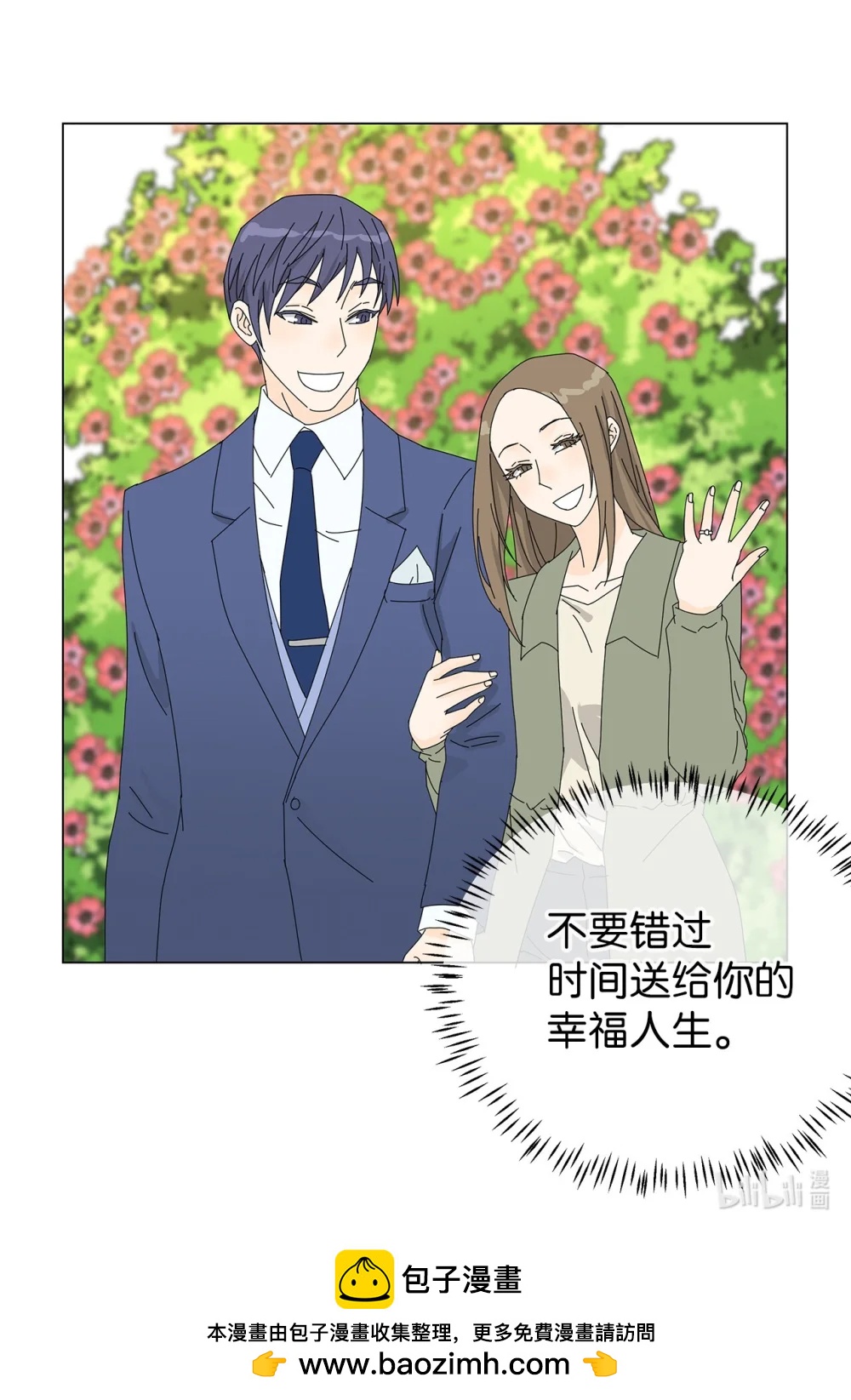 番外19 求婚-第79话