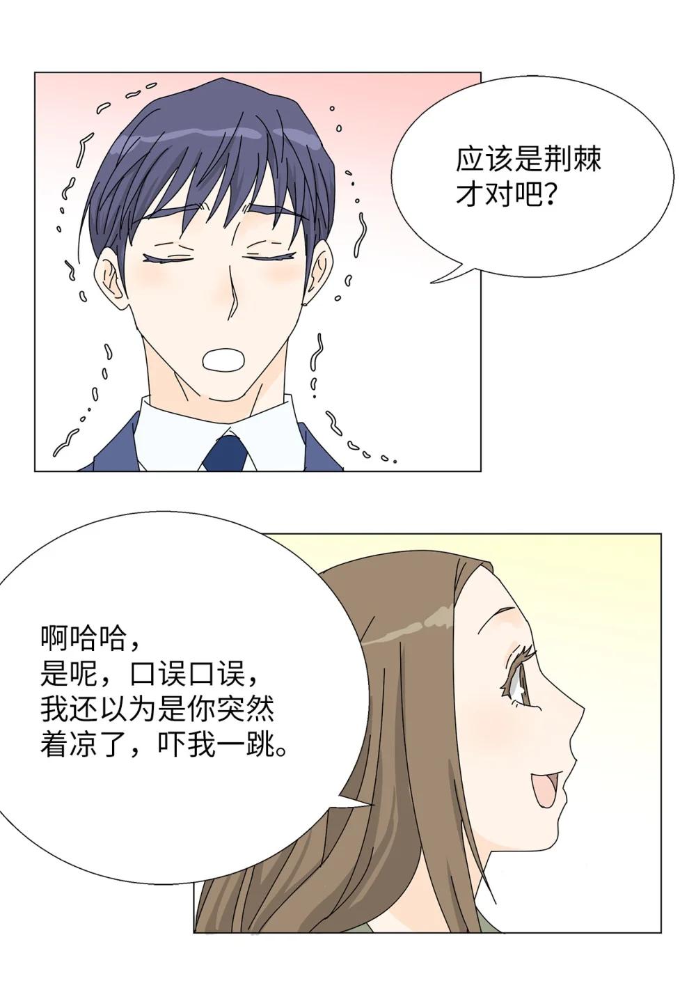 番外19 求婚-第79话