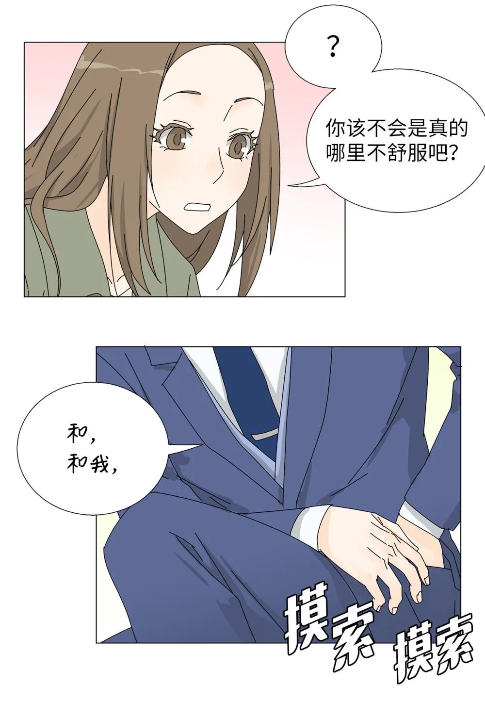 番外19 求婚-第79话