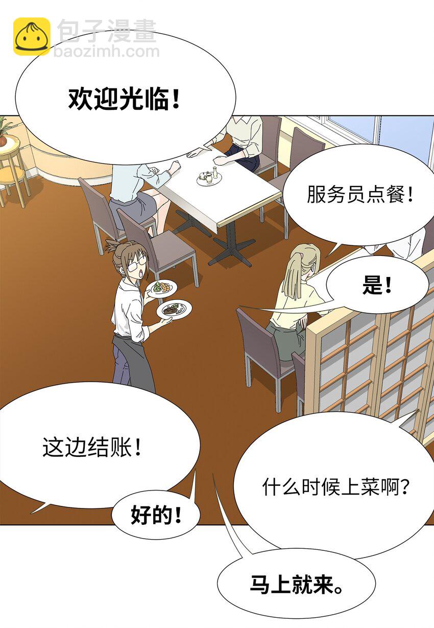 09 打工还债-第9话