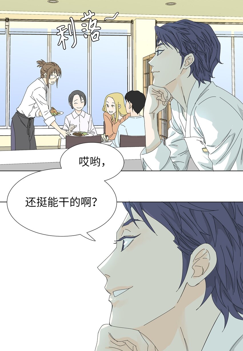 09 打工还债-第9话