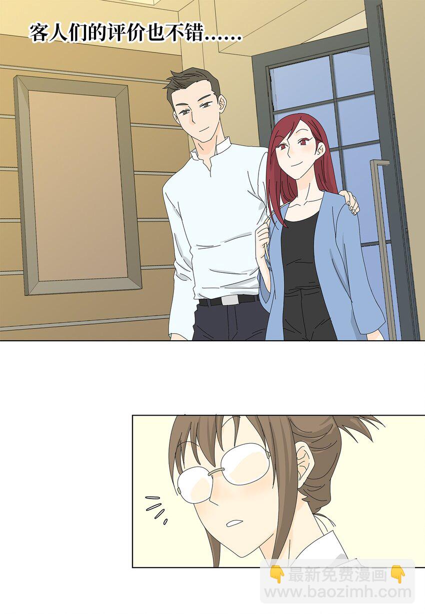 09 打工还债-第9话