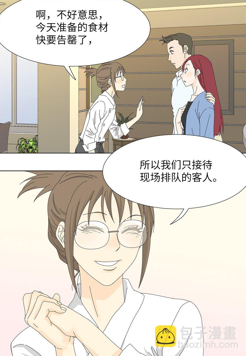 09 打工还债-第9话