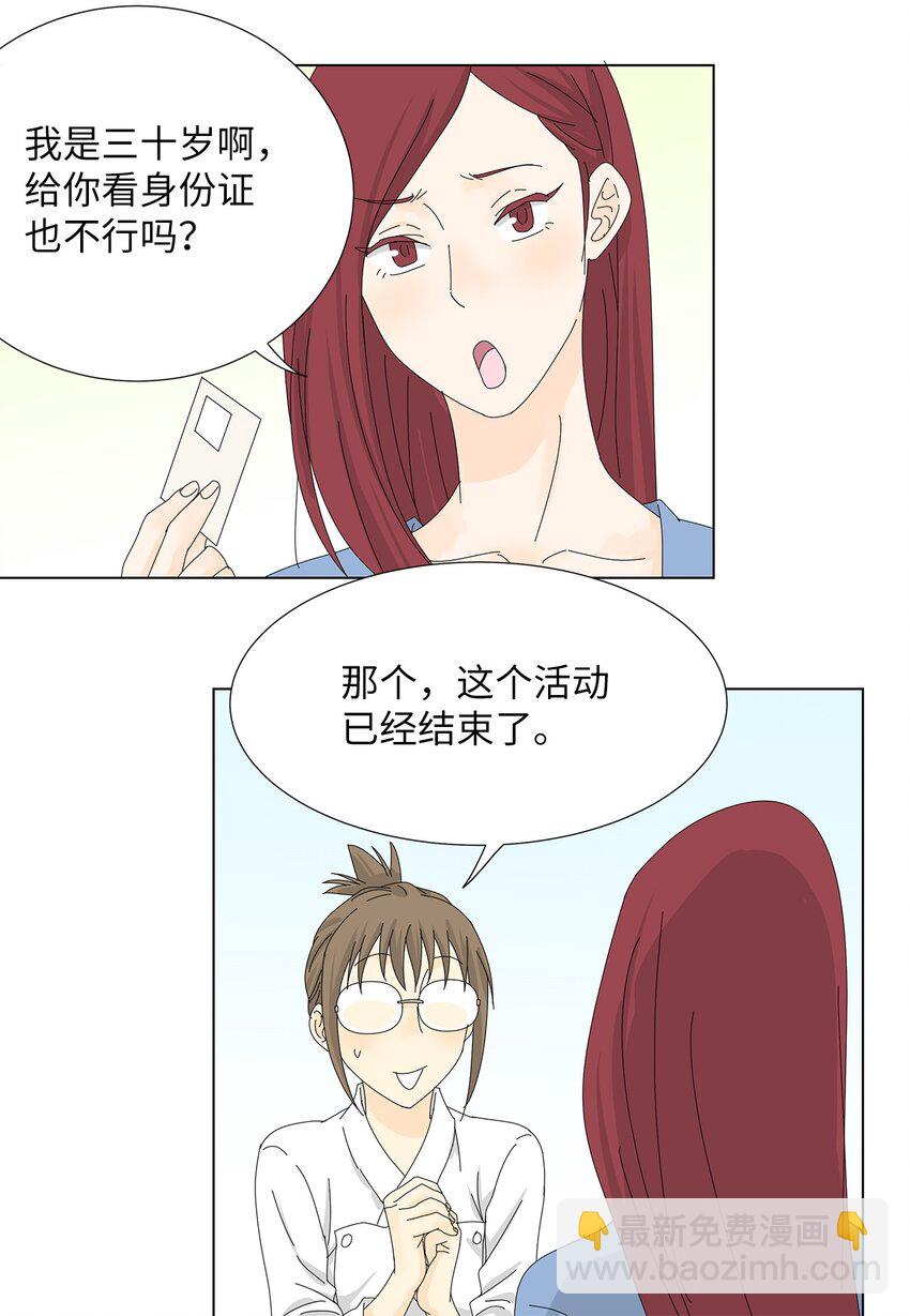 09 打工还债-第9话