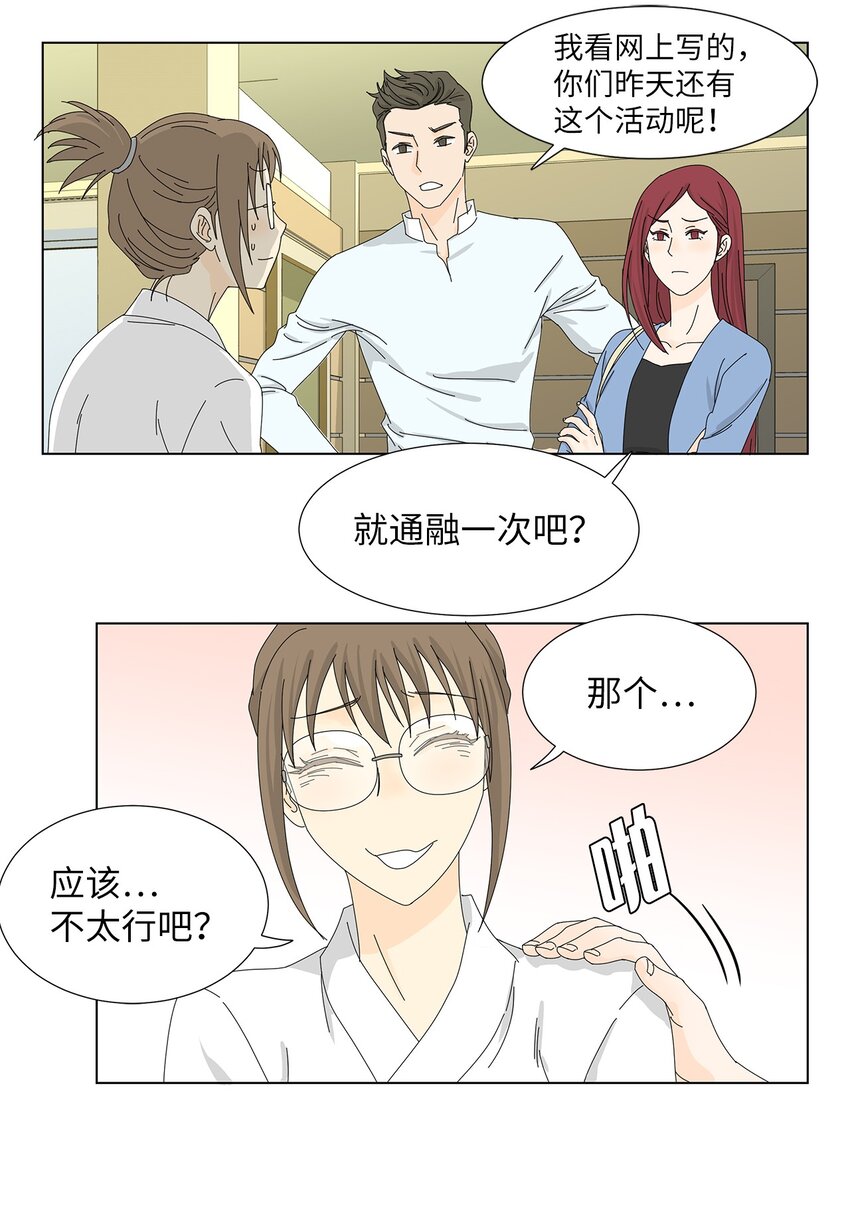 09 打工还债-第9话