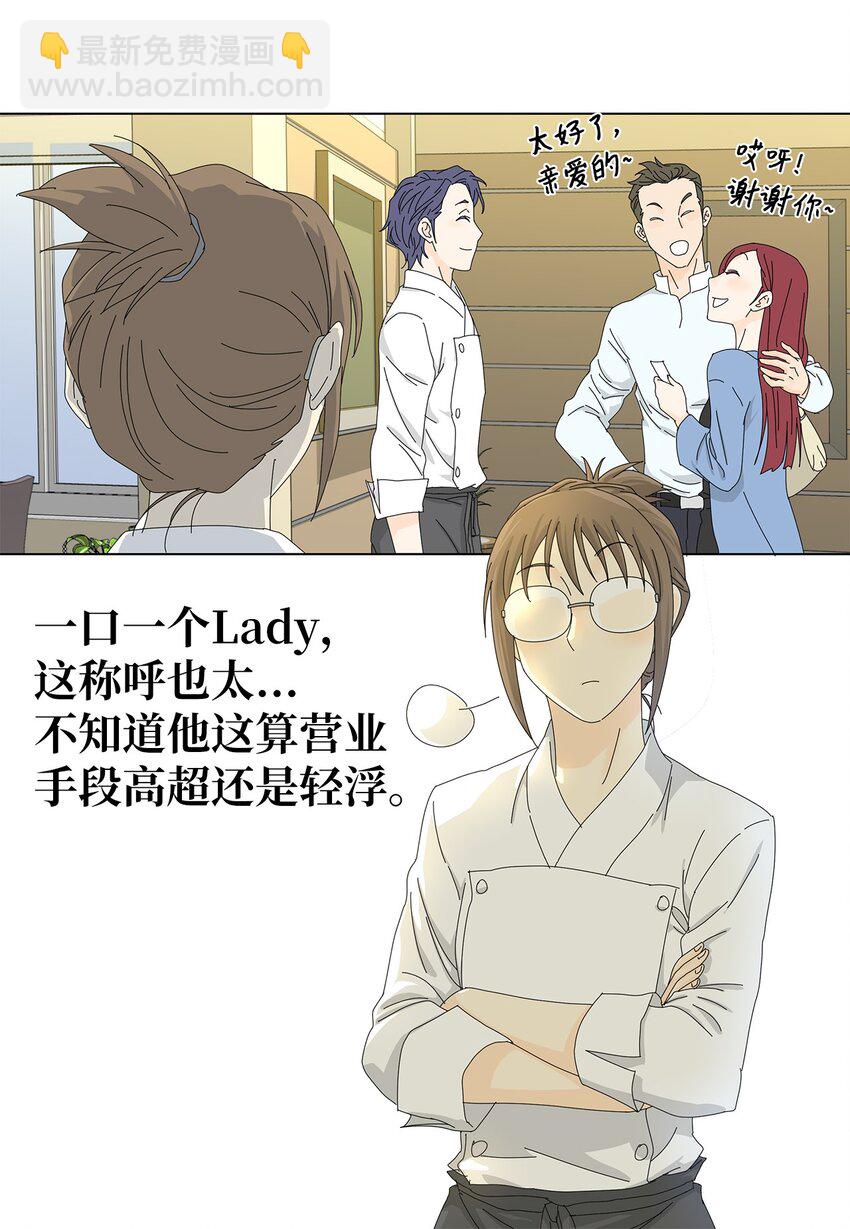 09 打工还债-第9话