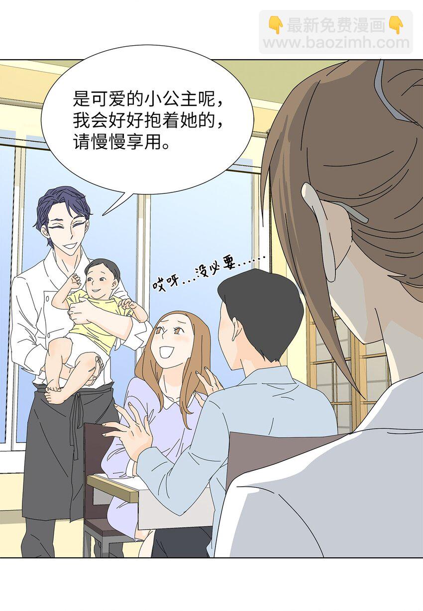 09 打工还债-第9话