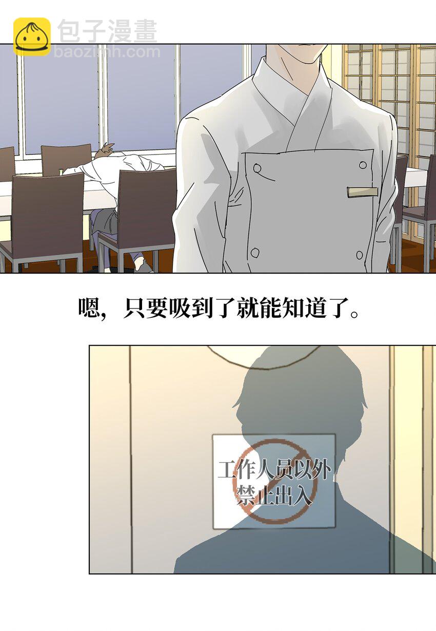 09 打工还债-第9话