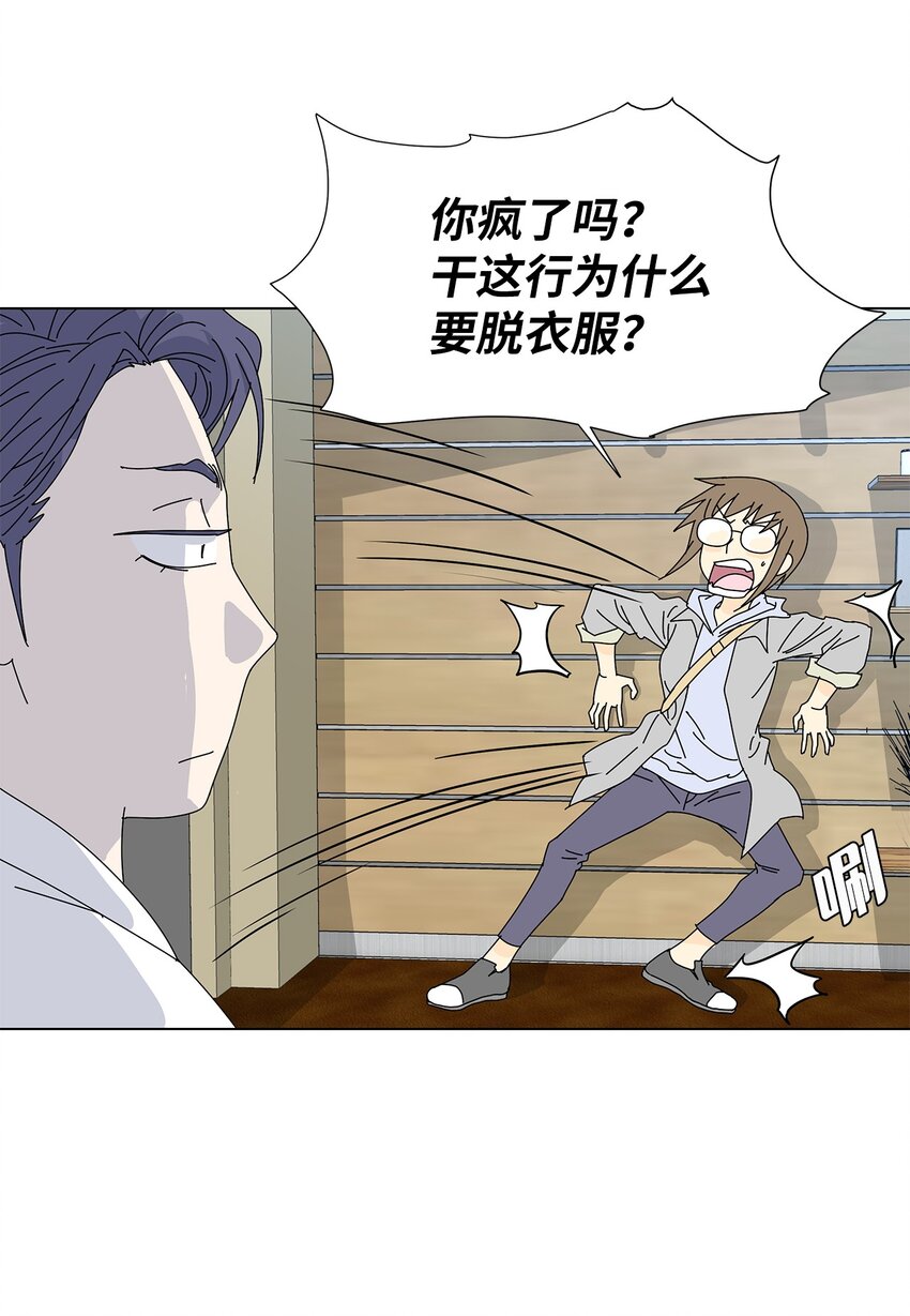 09 打工还债-第9话