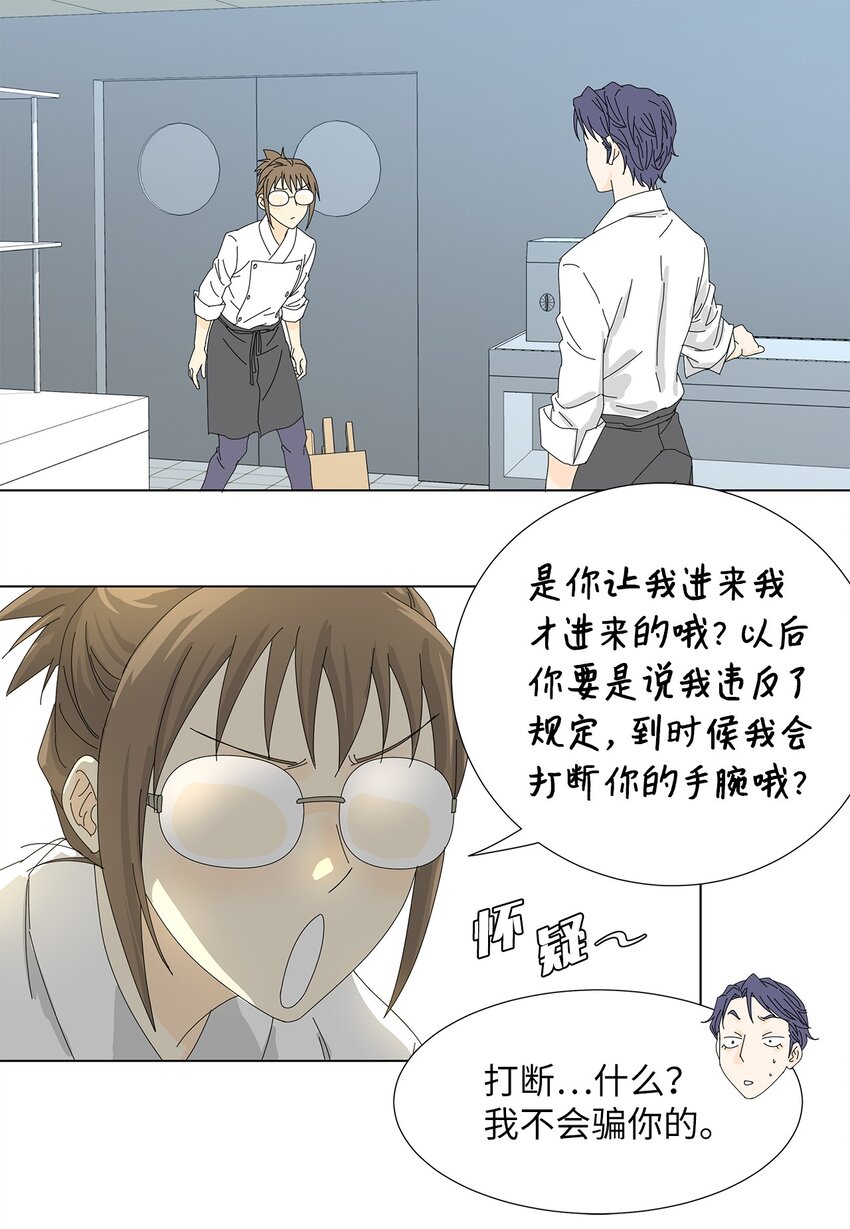 09 打工还债-第9话