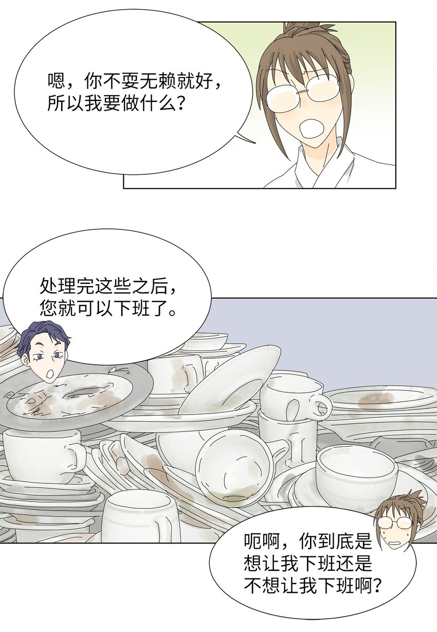 09 打工还债-第9话