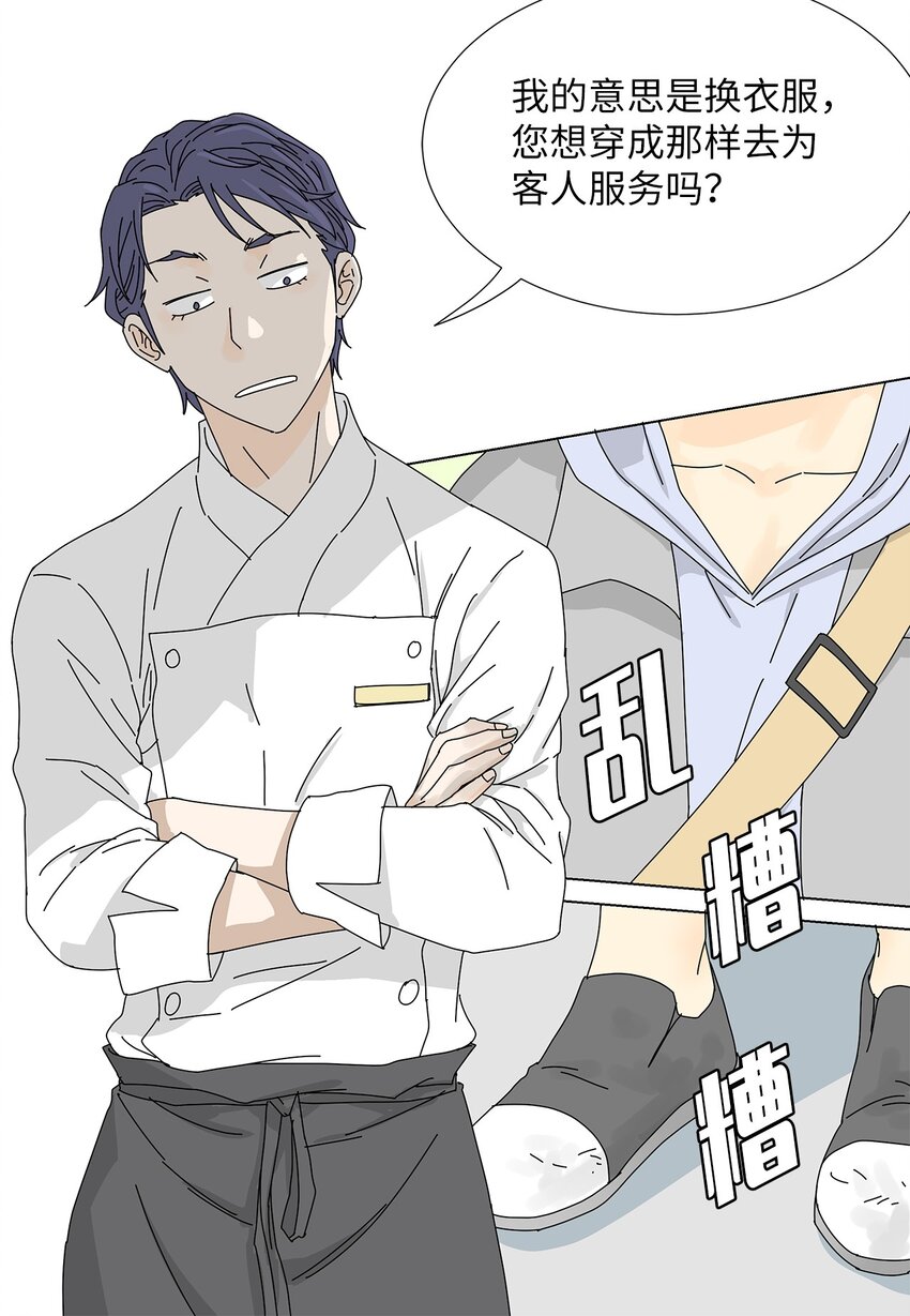 09 打工还债-第9话