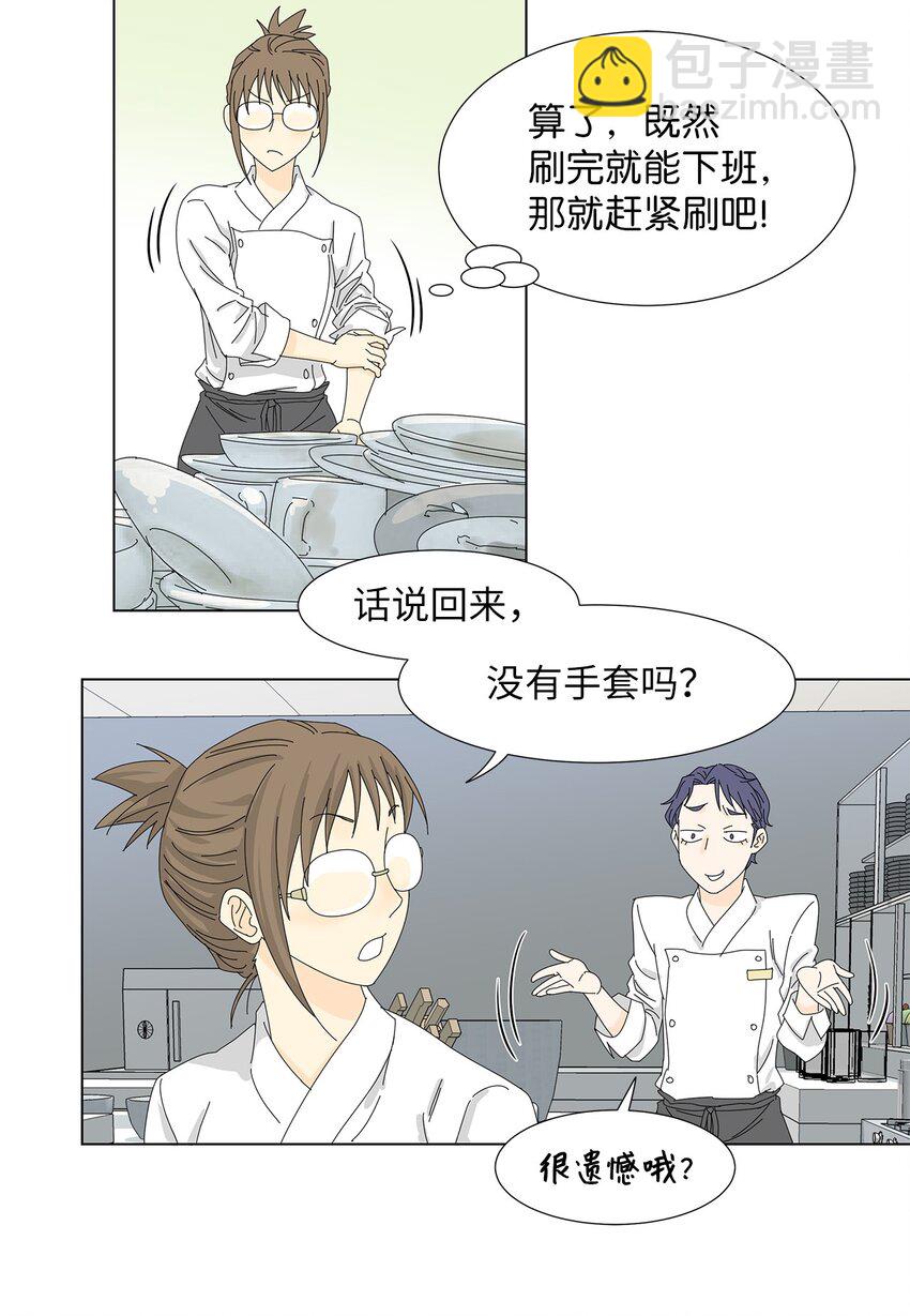 09 打工还债-第9话