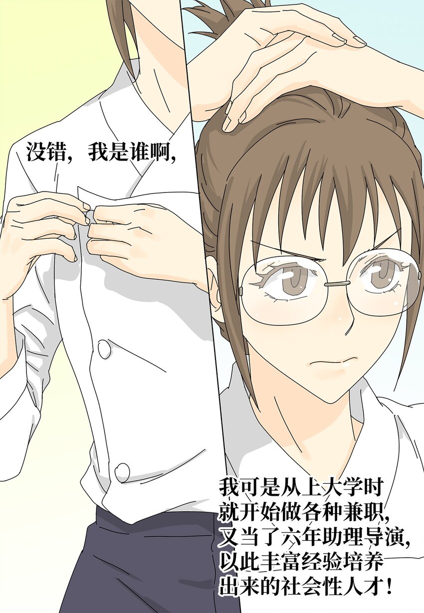 09 打工还债-第9话