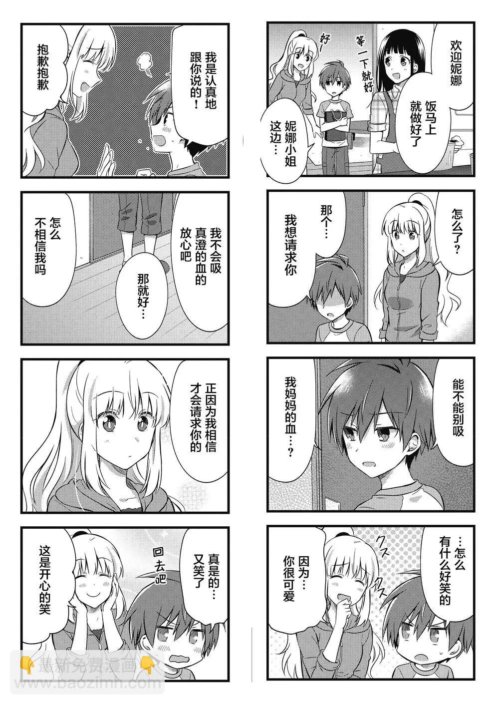 吸血鬼大姐姐是無業遊民 - 第03話 - 1